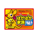 Клейкі зігріваючі пластирі від жару PT1 фото 2